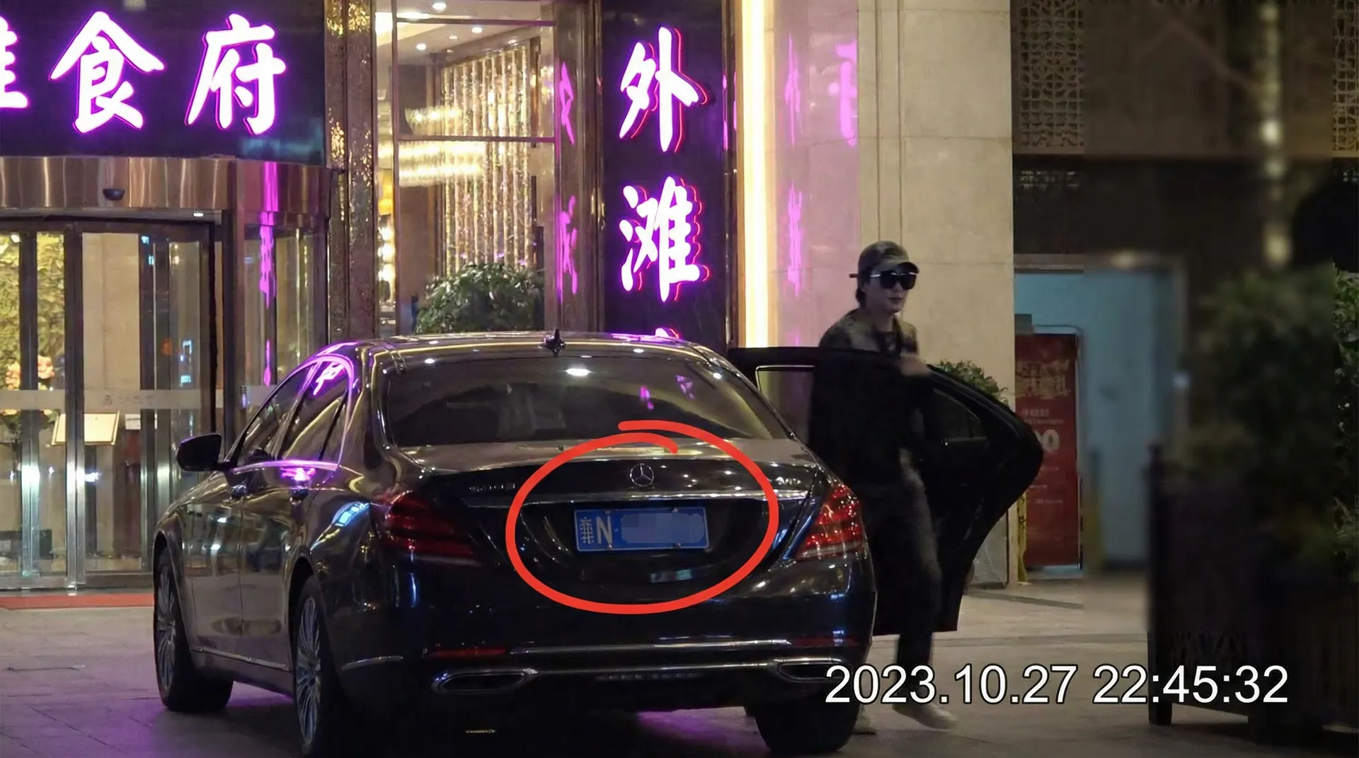 高校娱乐 - 某明星深夜现身高档餐厅被拍